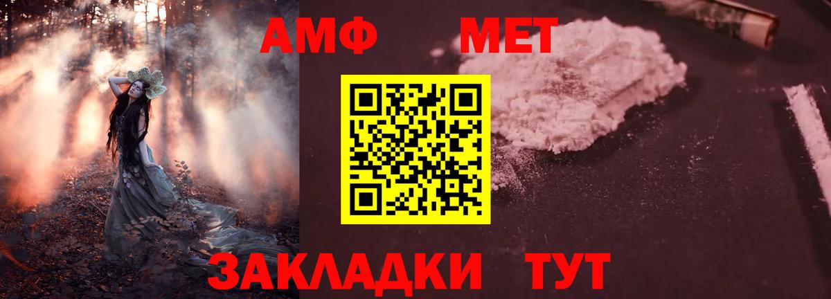 Амфетамин VHQ  Вход с VPN  Amphetamine  Гудермес 