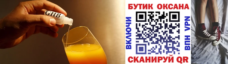 Бутират BDO  МЕГА онион  Гудермес 