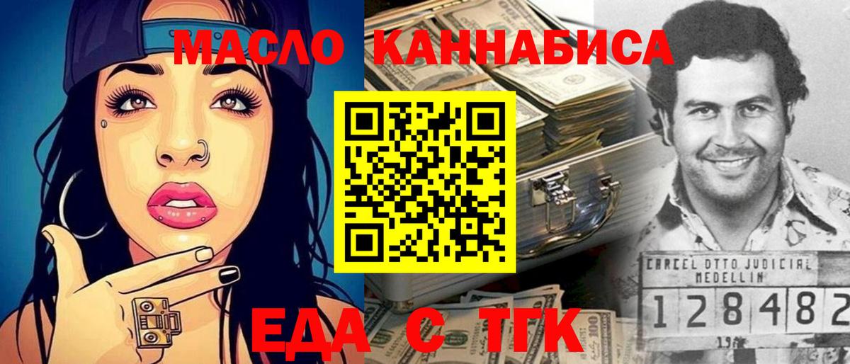 Гудермес  Печенье с ТГК конопля  Вход с VPN 