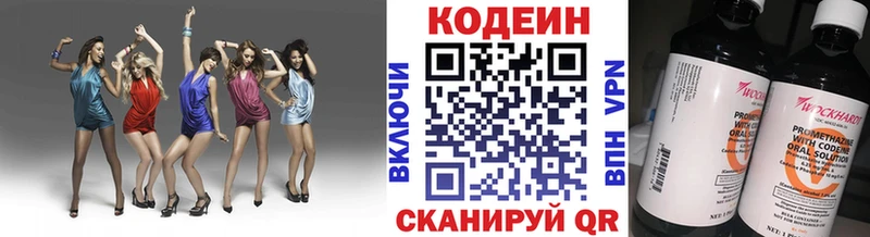 Кодеин напиток Lean (лин)  Гудермес 