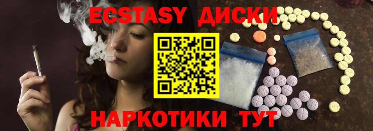 Ecstasy DUBAI  где можно купить наркотик  Экстази  Экстази диски  Гудермес 
