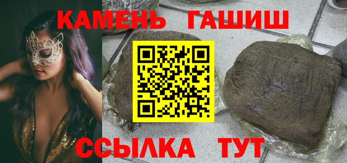 ГАШИШ Изолятор Гудермес