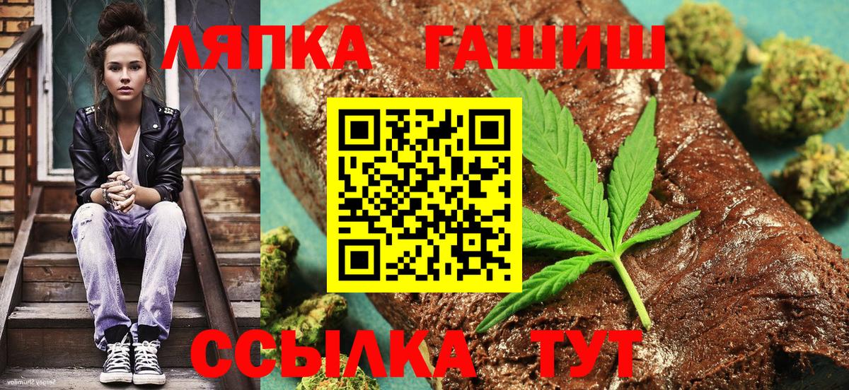 Гашиш индика сатива  Вход с VPN  Гудермес 