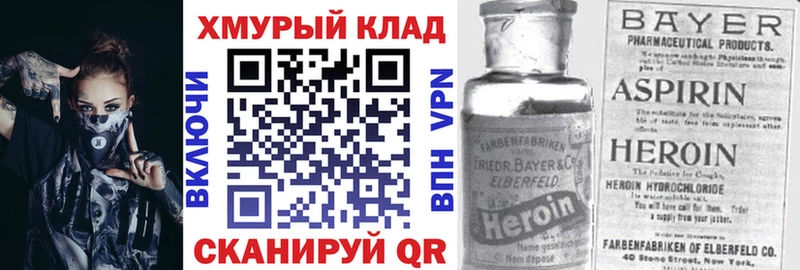ГЕРОИН герыч Гудермес