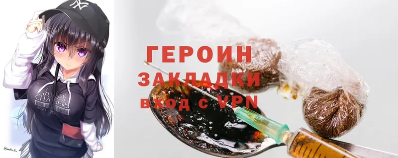 Героин Heroin  Гудермес 