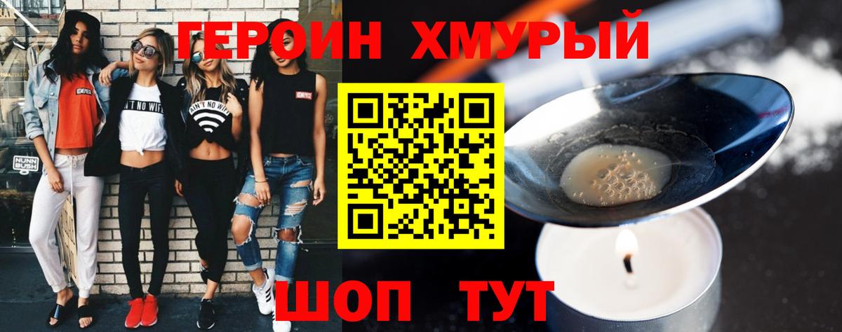ГЕРОИН белый  Вход с VPN  ГЕРОИН  Гудермес 
