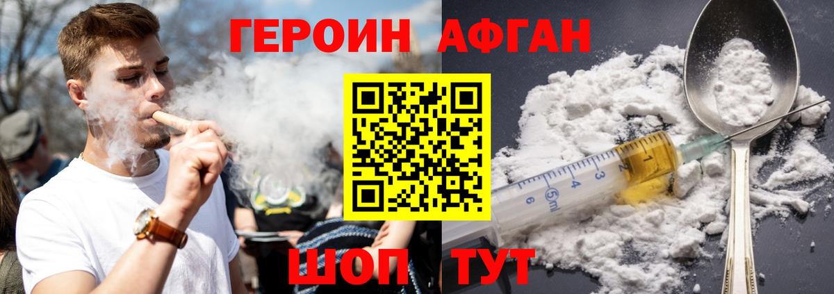 Героин  Гудермес  Героин Heroin 