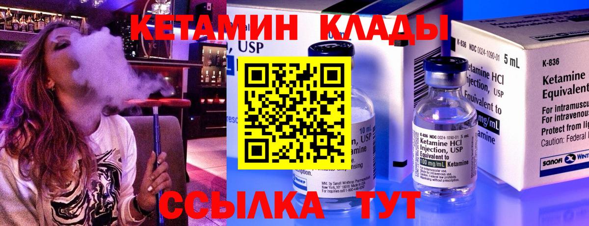 Кетамин VHQ Гудермес
