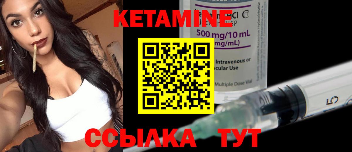 Кетамин ketamine  hydra как зайти  Гудермес  Кетамин VHQ 