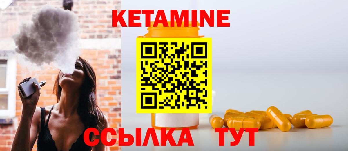 Гудермес  Кетамин ketamine  Вход с VPN  Кетамин ketamine 