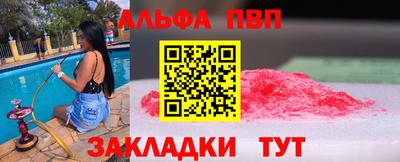 молекула духа Апшеронск