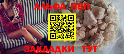 молекула духа Апшеронск