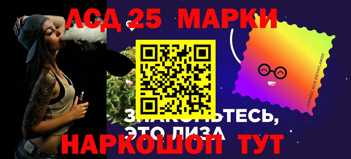 ЛСД экстази кислота Гудермес