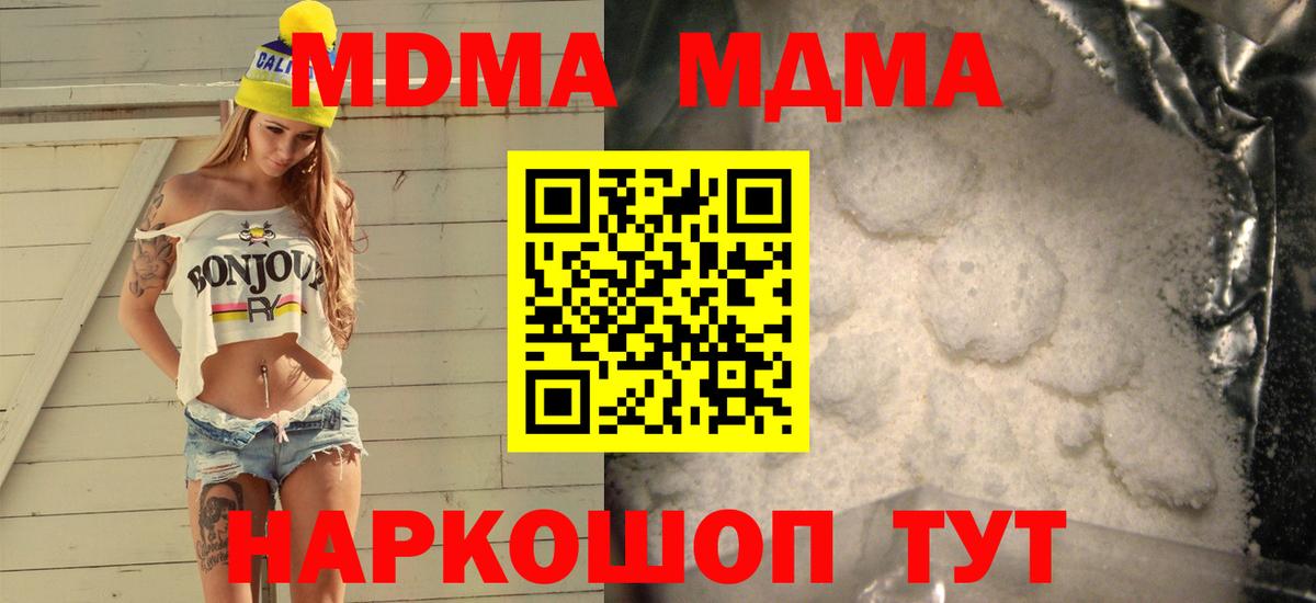 МДМА VHQ  МДМА crystal  Вход с VPN  Гудермес 
