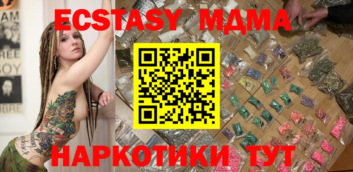 МДМА  MDMA Molly  Гудермес  MDMA crystal 