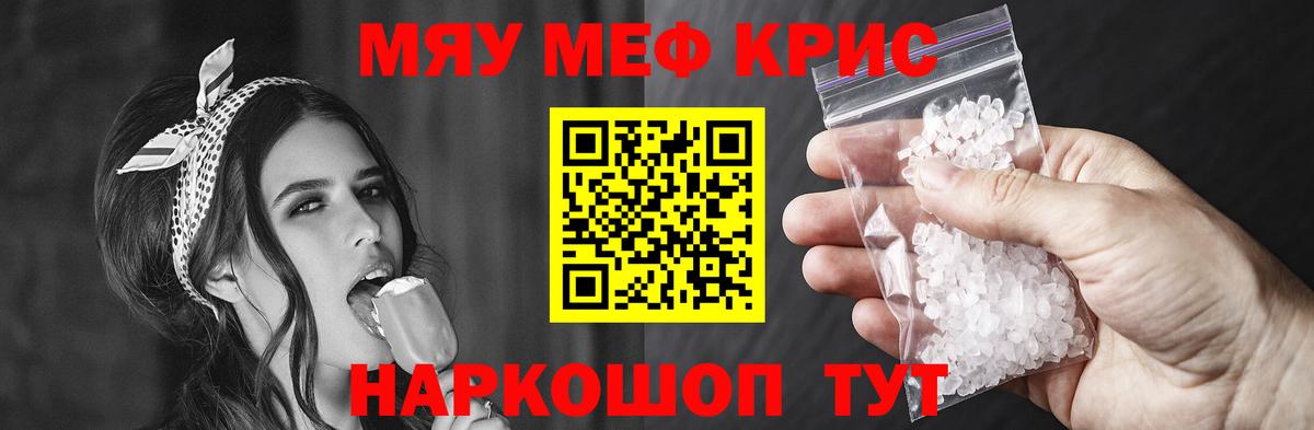 Мефедрон кристаллы Гудермес