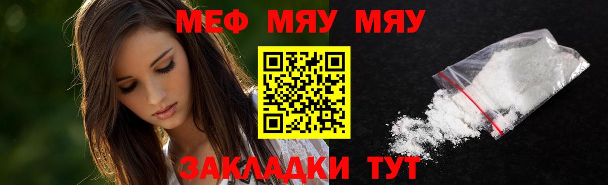 Меф мука Гудермес