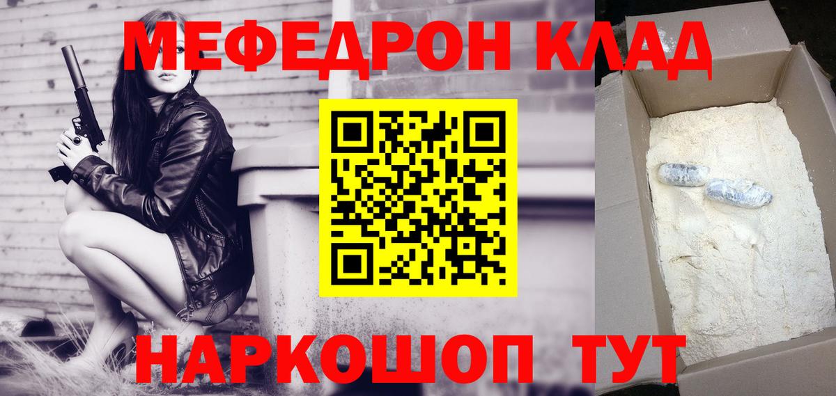 Гудермес  Мефедрон  Вход с VPN  Меф mephedrone 