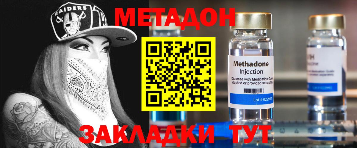 Гудермес  МЕТАДОН VHQ  Вход с VPN  Метадон кристалл 