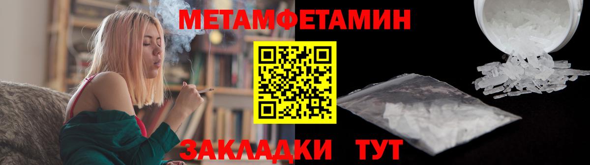 Метамфетамин мет  Вход с VPN  Гудермес  Метамфетамин мет 