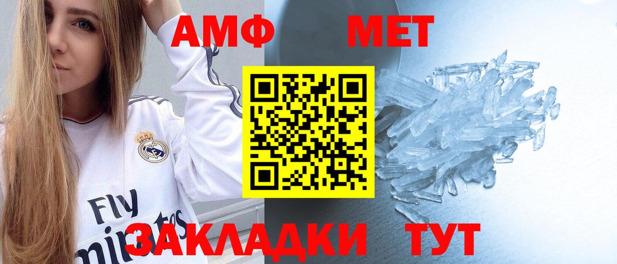 МЕТАМФЕТАМИН витя Гудермес