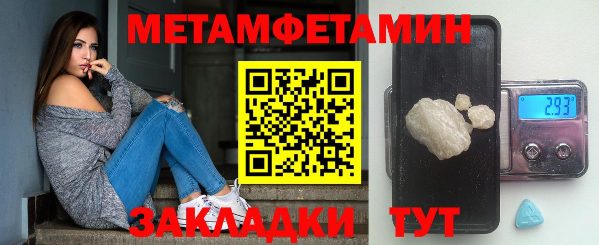 Метамфетамин Methamphetamine  Метамфетамин Methamphetamine  Гудермес 