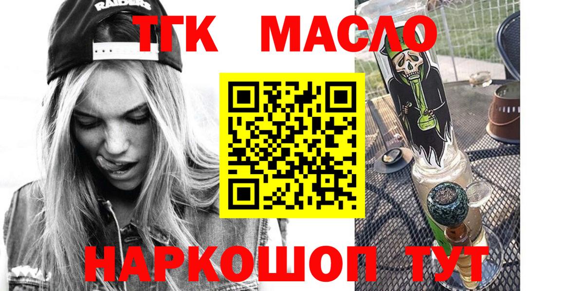 Гудермес  наркотики  Вход с VPN  Дистиллят ТГК гашишное масло 